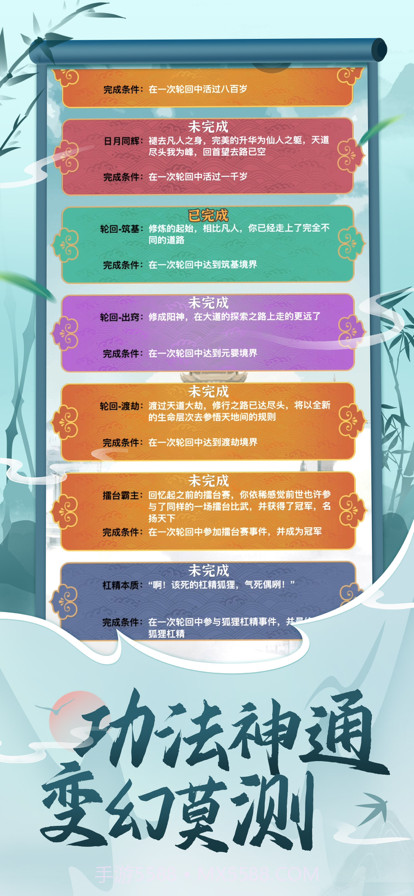 都市修仙模拟器截图5 都市修仙模拟器截图5