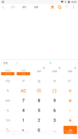 智简计算器截图1 智简计算器截图1