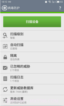 ESET Mobile Security截图2 ESET Mobile Security截图2