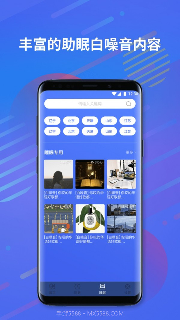 分贝仪噪音计截图4