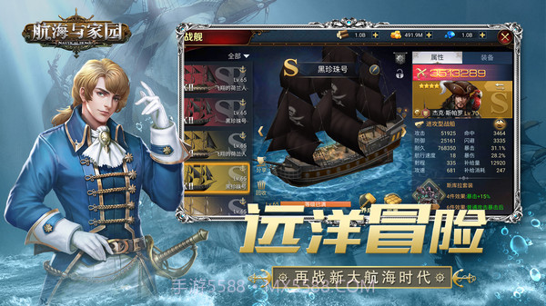 航海与家园截图2 航海与家园截图2