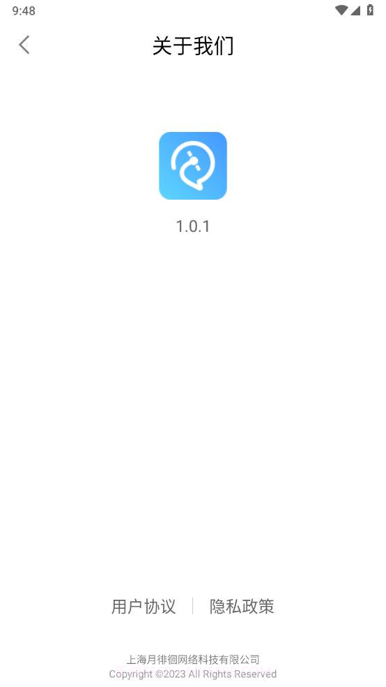 闪电续航大师截图2