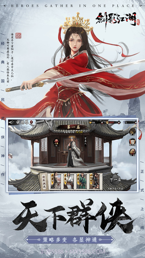 剑影江湖截图4 剑影江湖截图4