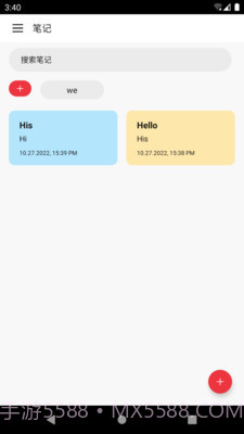 鸿合笔记截图1 鸿合笔记截图1