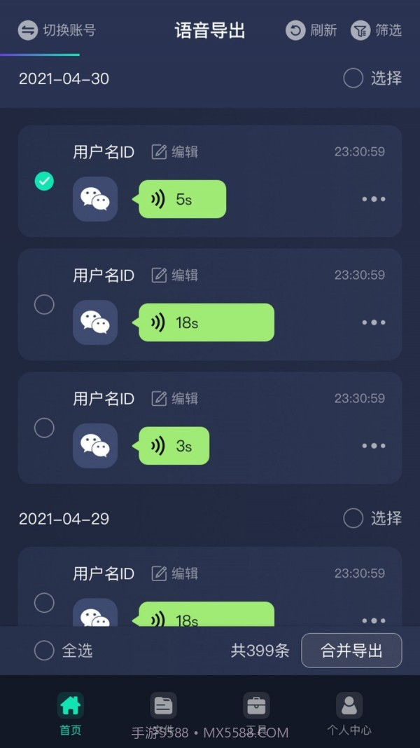 万能语音助手截图3 万能语音助手截图3