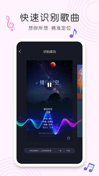 shazam歌曲识别截图1 shazam歌曲识别截图1