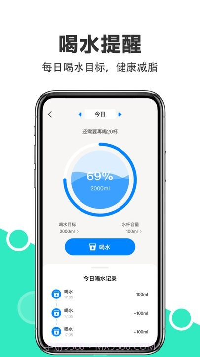 天天轻断食截图4 天天轻断食截图4