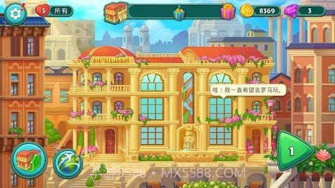 狂热酒店中文版截图2