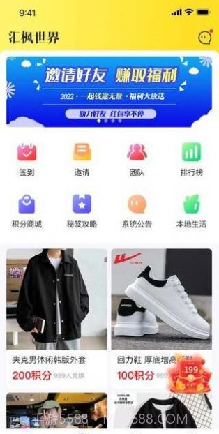 汇枫世界截图2 汇枫世界截图2