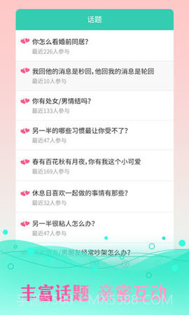同城约交友app截图3 同城约交友app截图3