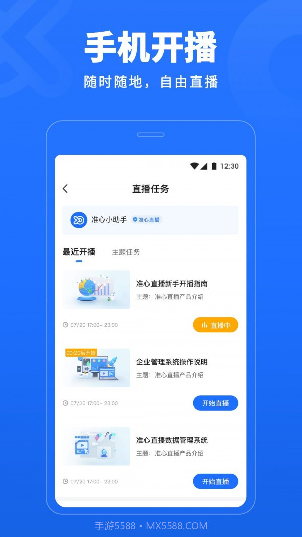 准心直播截图2 准心直播截图2