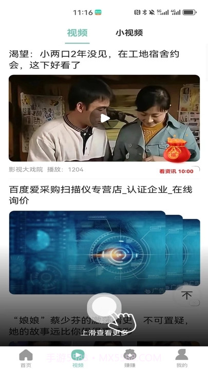 小嗨计步截图1