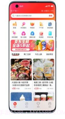 贪吃商城截图1 贪吃商城截图1