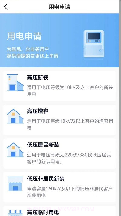 网上大电截图1 网上大电截图1