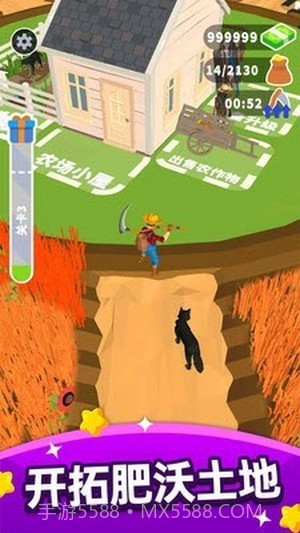 韭菜收割者截图4