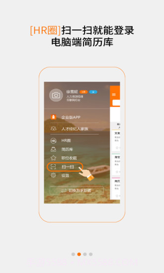 小职了截图2 小职了截图2