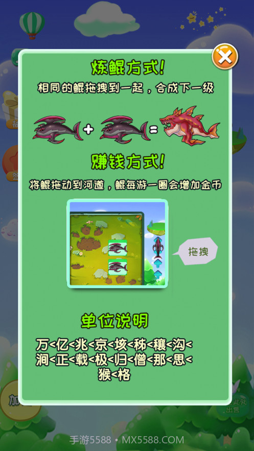 生物进化录截图4 生物进化录截图4