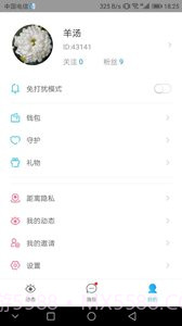 遇到佳缘截图1 遇到佳缘截图1