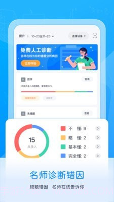 喵喵错题截图2 喵喵错题截图2
