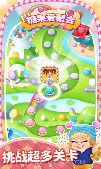 糖果爱聚会截图5 糖果爱聚会截图5