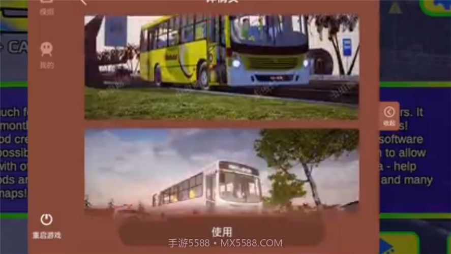 卡车头驾驶模拟器内置模组版截图2 卡车头驾驶模拟器内置模组版截图2