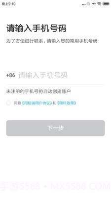 方舟行聚合版截图1 方舟行聚合版截图1