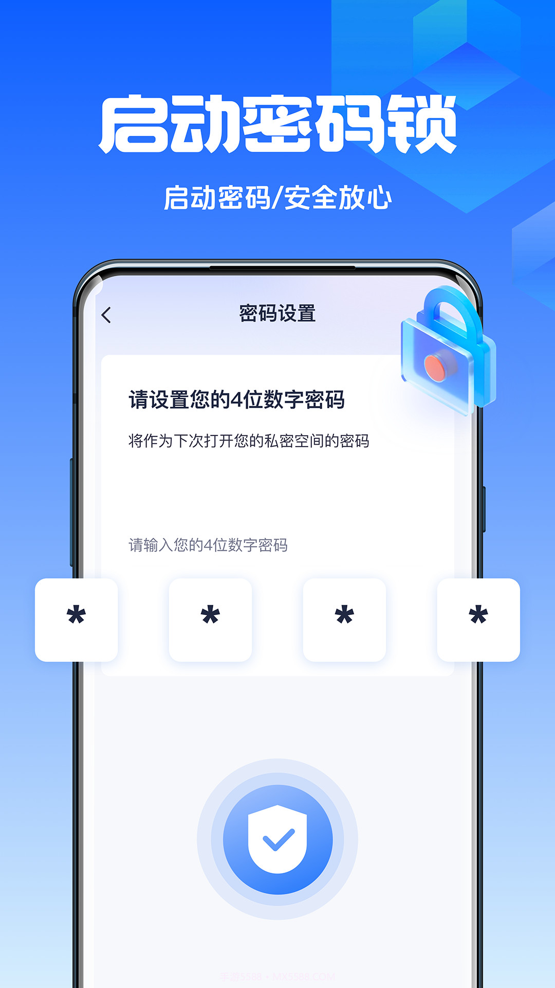 数据兔手机管家截图1