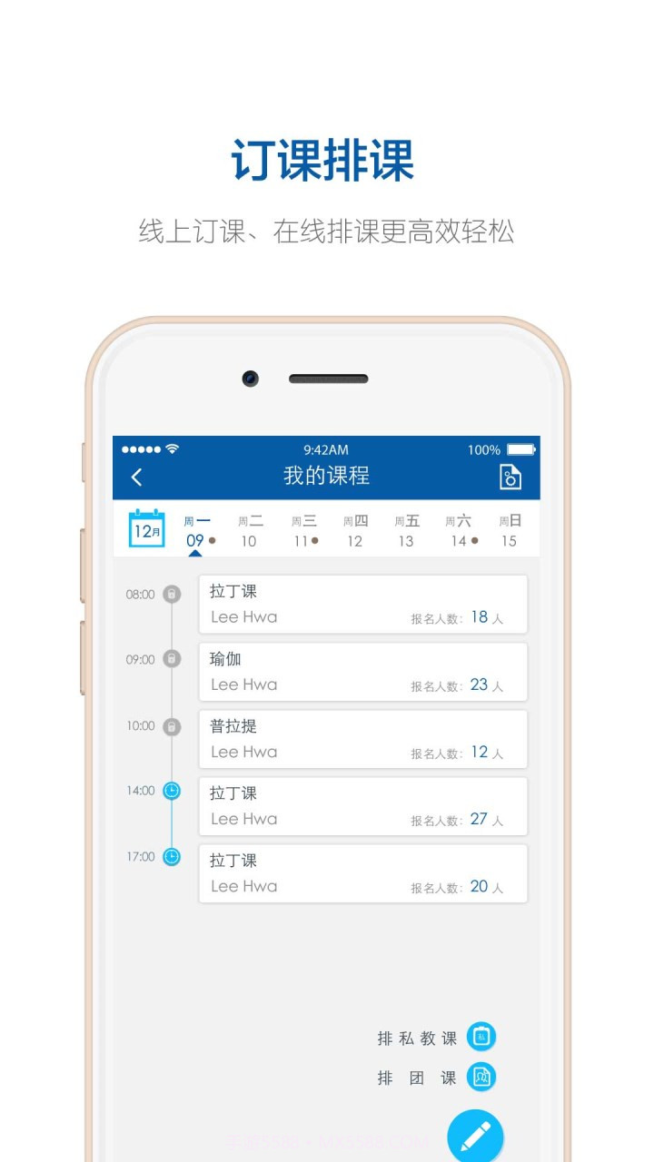 好动教练截图3 好动教练截图3