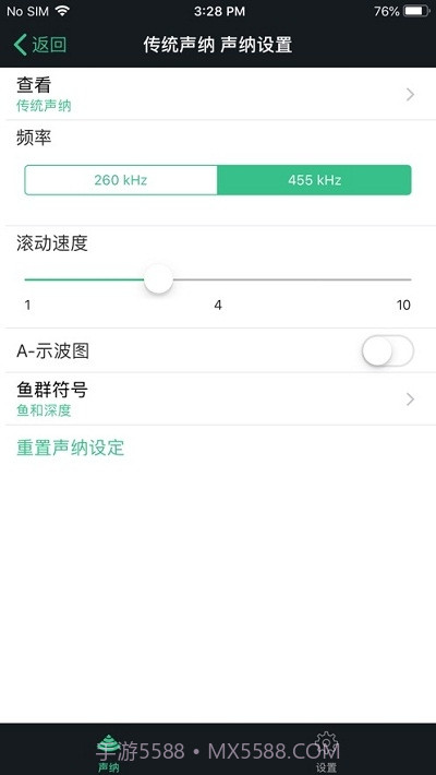 STRIKER Cast智能探鱼截图2