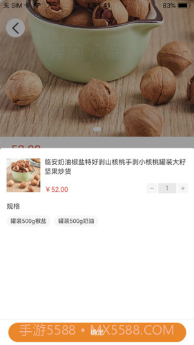 惠品优选截图2 惠品优选截图2