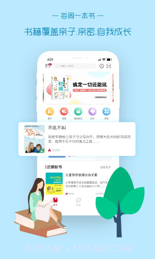 爱家读书截图1 爱家读书截图1