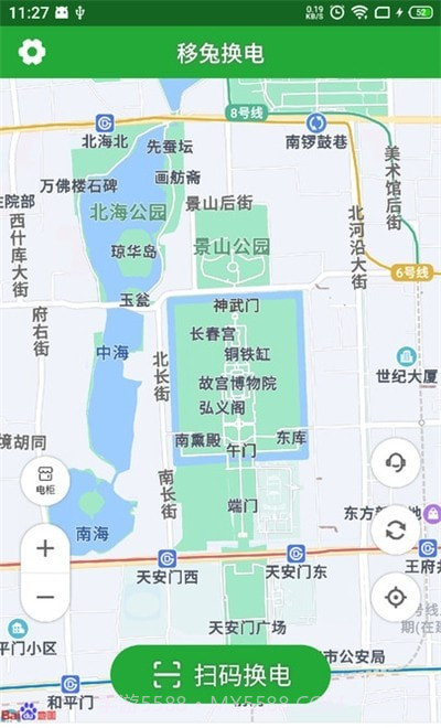 移兔换电截图2 移兔换电截图2