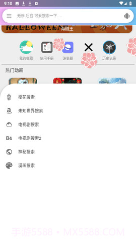 嘻嘻动漫截图1 嘻嘻动漫截图1