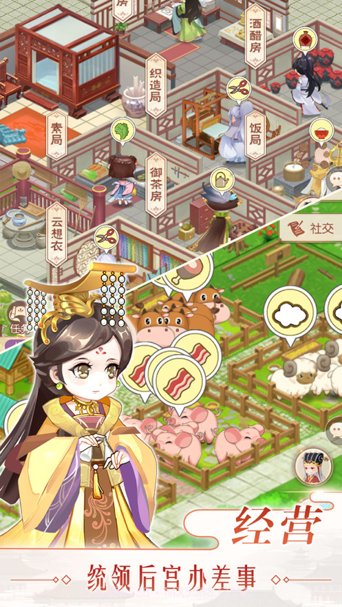 大燕王妃截图2 大燕王妃截图2