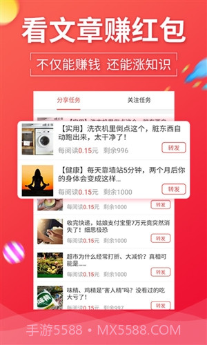 今日赚截图2 今日赚截图2