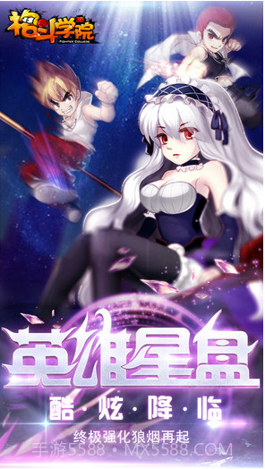格斗学院截图1 格斗学院截图1