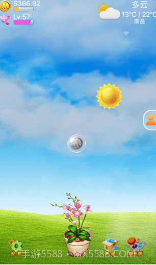 和我信下载截图3