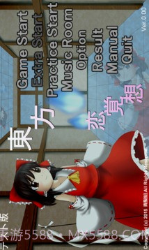 东方恋觉想截图3 东方恋觉想截图3