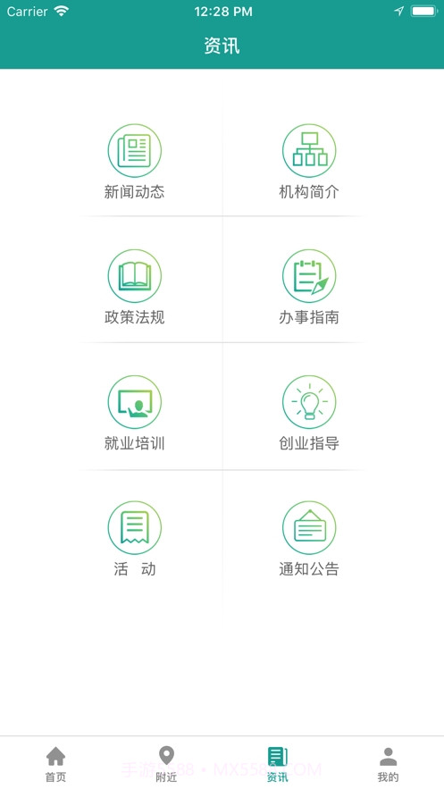 残联就业截图2 残联就业截图2