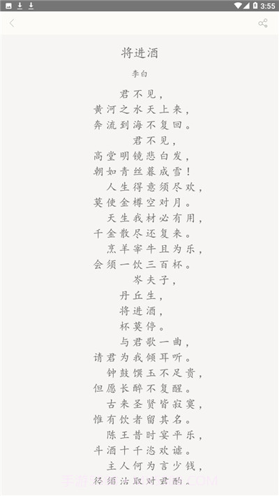 全唐三百截图2 全唐三百截图2