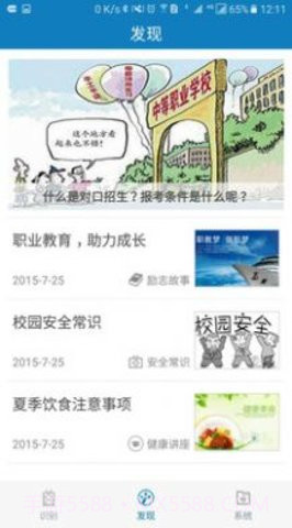 郑州资助截图1