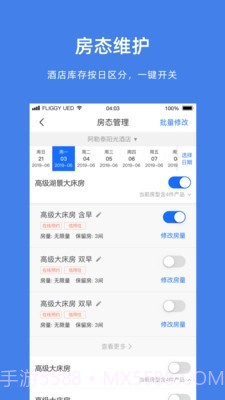 阿里旅行商家版截图3 阿里旅行商家版截图3
