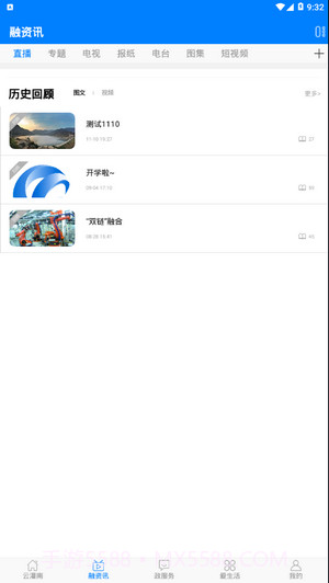 灌南人社截图3 灌南人社截图3