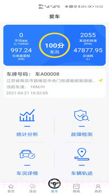 车小宠截图2 车小宠截图2