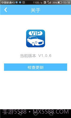 车车汇截图1 车车汇截图1