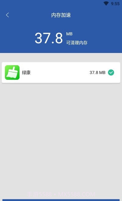 绿康清理截图2 绿康清理截图2