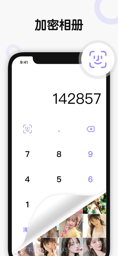 加密相册截图1