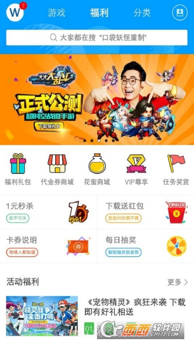 妖豆游戏盒截图1