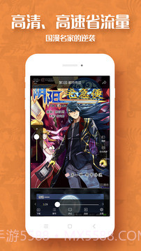 动漫屋app免费版截图2