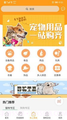 慧宠截图3 慧宠截图3